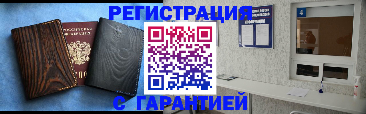 прописка для военкомата в Донском